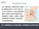 1.2+人口迁移的特点及影响因素（课件+分层作业）-2022-2023学年高一地理同步备课系列（中图版2019必修第二册）