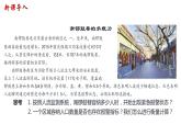 1.3+资源环境承载力与人口合理容量（课件+分层作业）-2022-2023学年高一地理同步备课系列（中图版2019必修第二册）