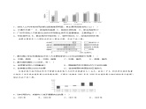 第一章+章末检测-2022-2023学年高一地理同步备课系列（中图版2019必修第二册）