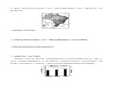 第一章+章末检测-2022-2023学年高一地理同步备课系列（中图版2019必修第二册）