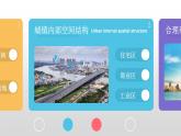 2.1+乡村和城镇内部的空间结构（课件+分层作业）-2022-2023学年高一地理同步备课系列（中图版2019必修第二册）