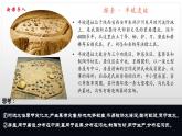 2.1+乡村和城镇内部的空间结构（课件+分层作业）-2022-2023学年高一地理同步备课系列（中图版2019必修第二册）