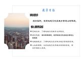2.2+地域文化與城鄉(xiāng)景觀（課件+分層作業(yè)）-2022-2023學(xué)年高一地理同步備課系列（中圖版2019必修第二冊(cè)）