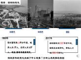 2.3+不同地区城镇化的过程和特点（课件+分层作业）-2022-2023学年高一地理同步备课系列（中图版2019必修第二册）