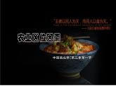 3.1+农业区位因素（课件+分层作业）-2022-2023学年高一地理同步备课系列（中图版2019必修第二册）