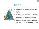 3.3+服務業(yè)區(qū)位因素（課件+分層作業(yè)）-2022-2023學年高一地理同步備課系列（中圖版2019必修第二冊）