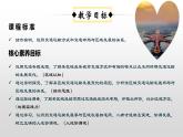 3.4+交通運(yùn)輸方式和交通布局與區(qū)域發(fā)展的關(guān)系（課件+分層作業(yè)）-2022-2023學(xué)年高一地理同步備課系列（中圖版2019必修第二冊）
