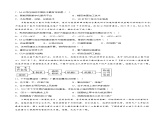 第三章+章末检测-2022-2023学年高一地理同步备课系列（中图版2019必修第二册）