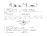 第三章+章末检测-2022-2023学年高一地理同步备课系列（中图版2019必修第二册）