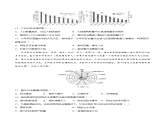 第三章+章末检测-【上好课】2022-2023学年高一地理同步备课系列（中图版2019必修第二册）