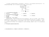 第三章+章末检测-2022-2023学年高一地理同步备课系列（中图版2019必修第二册）