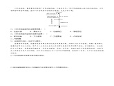 第三章+章末检测-【上好课】2022-2023学年高一地理同步备课系列（中图版2019必修第二册）