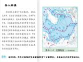 4.2+国家海洋权益与海洋发展战略（课件+分层作业）-2022-2023学年高一地理同步备课系列（中图版2019必修第二册）