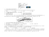第四章+章末检测-2022-2023学年高一地理同步备课系列（中图版2019必修第二册）