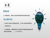 5.2+协调人地关系与可持续发展（课件+分层作业）-2022-2023学年高一地理同步备课系列（中图版2019必修第二册）