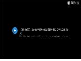 5.2+协调人地关系与可持续发展（课件+分层作业）-2022-2023学年高一地理同步备课系列（中图版2019必修第二册）