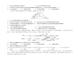 第五章+章末检测-2022-2023学年高一地理同步备课系列（中图版2019必修第二册）