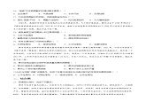 第五章+章末检测-2022-2023学年高一地理同步备课系列（中图版2019必修第二册）