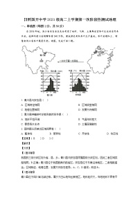 2023日照国开中学高二上学期10月月考地理试题含解析