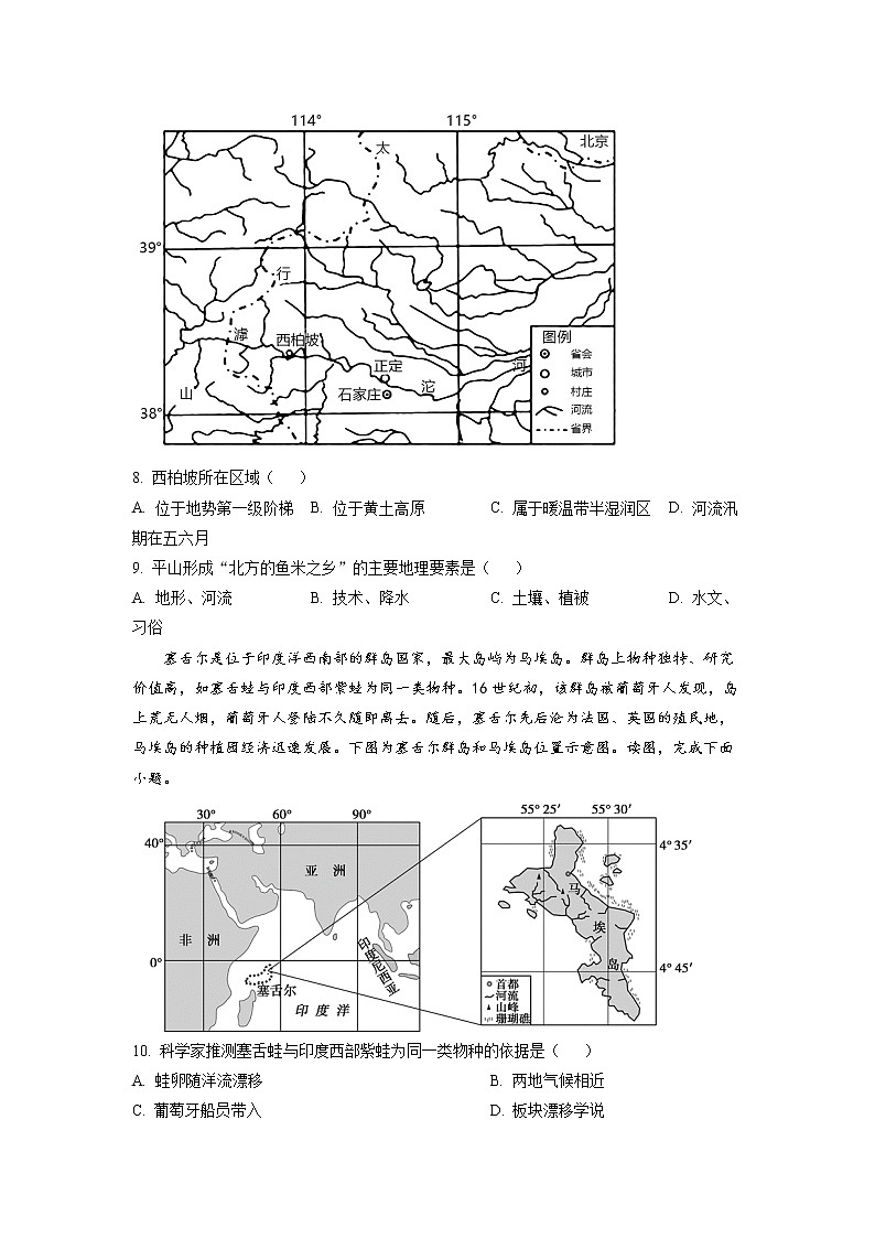2023日照国开中学高二上学期10月月考地理试题含解析03