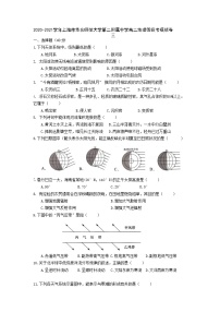 2020-2021学年上海市华东师范大学第二附属中学高二上地理等级考模拟卷三 Word版