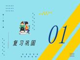4.4+地理信息技术的应用（课件+分层作业）-2022-2023学年高一地理同步备课系列（