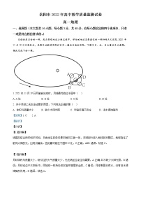 2021-2022学年湖南省岳阳市高一上学期期末地理试题（解析版）