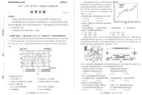 2023年枣庄高考第一次调研考试地理试题及答案