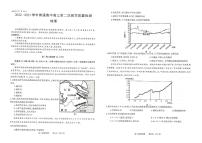 2023河南省信阳市普通高中高三高考第二次教学质量检测 地理试题含答案