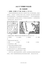 2022-2023学年湖南省邵阳市武冈市高三上学期期中考试地理试题 PDF版 (1)