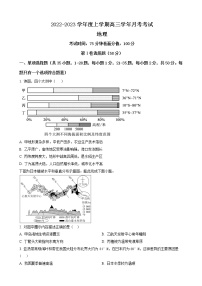 2022-2023学年黑龙江省哈尔滨市第七十三中学校高三上学期第一次月考 地理（解析版）