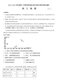 2022-2023学年新疆维吾尔自治区和田地区洛浦县高三上学期11月期中考试 地理 word版