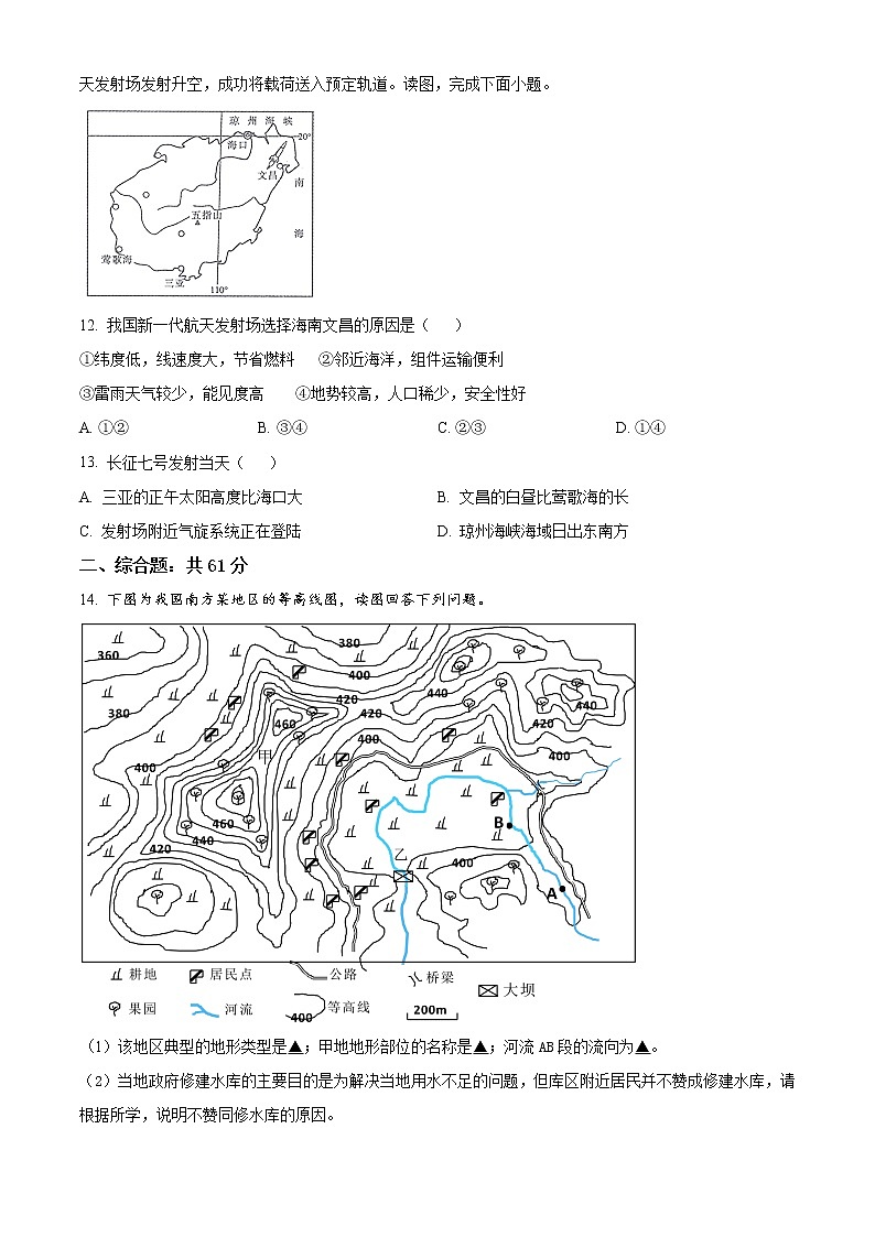 2022-2023学年新疆维吾尔自治区喀什第六中学高三上学期9月实用性月考（一）地理试题第3页