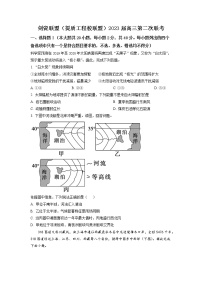 2022-2023学年浙江省剑瓷联盟（提质工程校联盟）高三上学期第二次联考地理试题