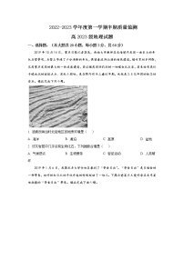 2022-2023学年重庆市永川区北山名校高三上学期期中考试  地理（word版）