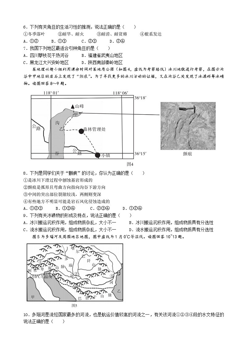2023届湖南省长沙宁乡市高三上学期11月联考地理试卷（word版）03