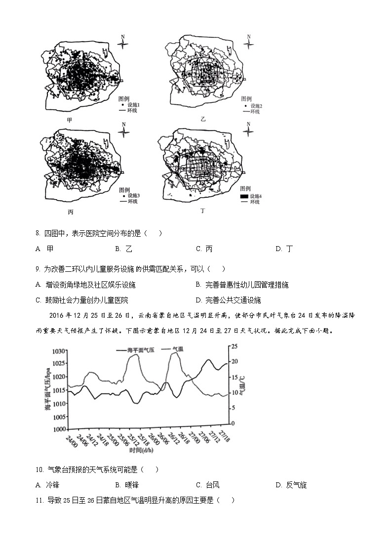 2023届山东省潍坊市高三上学期期中地理试题 word版03