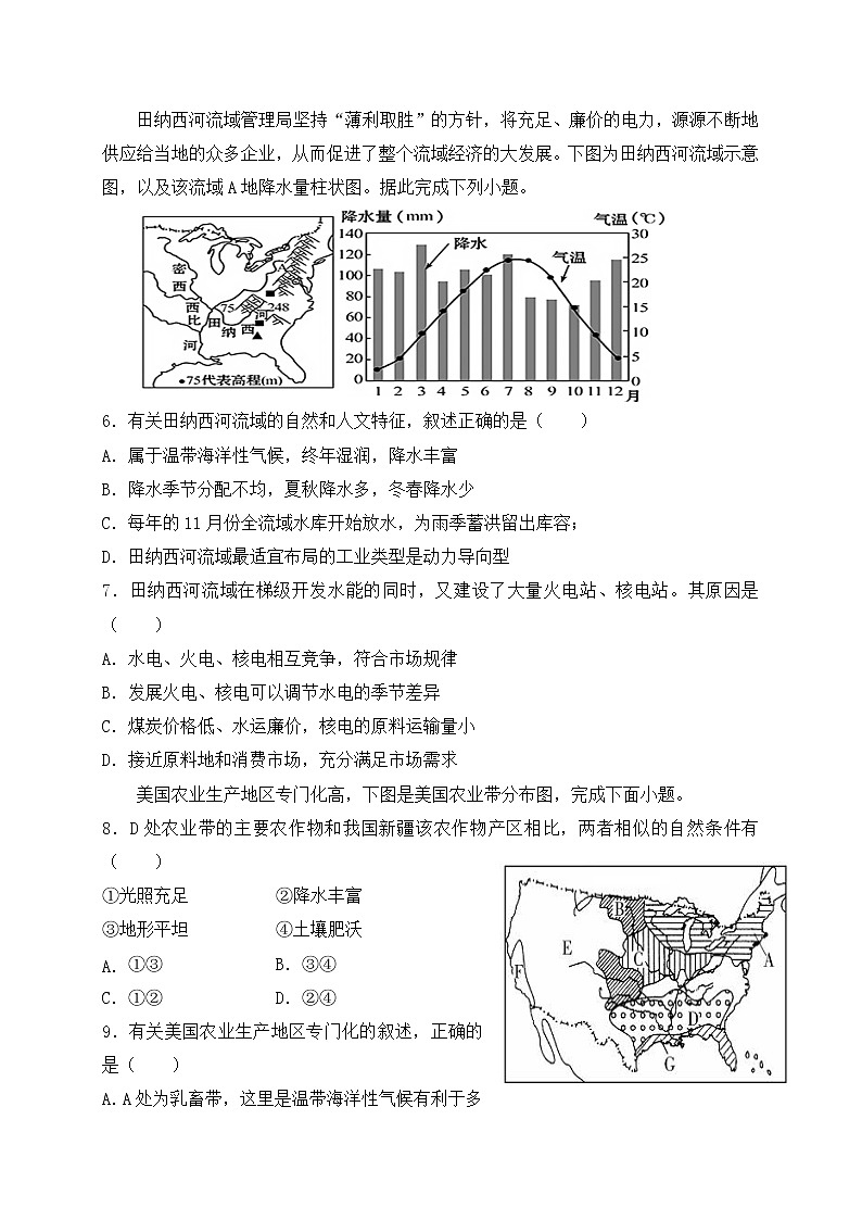 2021-2022学年四川省南充市南部县第二中学高二上学期11月月考地理试题02