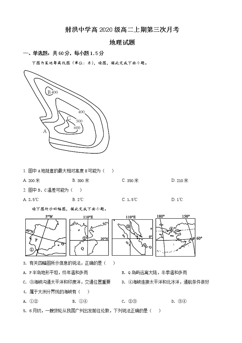 2021—2022学年四川省遂宁市射洪中学高二上学期第三次（12月）月考 地理（解析版）01