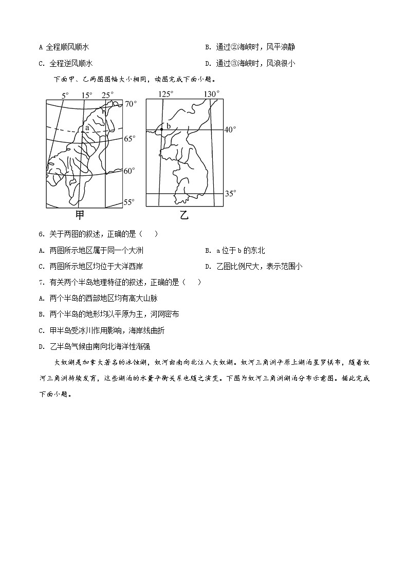 2021—2022学年四川省遂宁市射洪中学高二上学期第三次（12月）月考 地理（解析版）02
