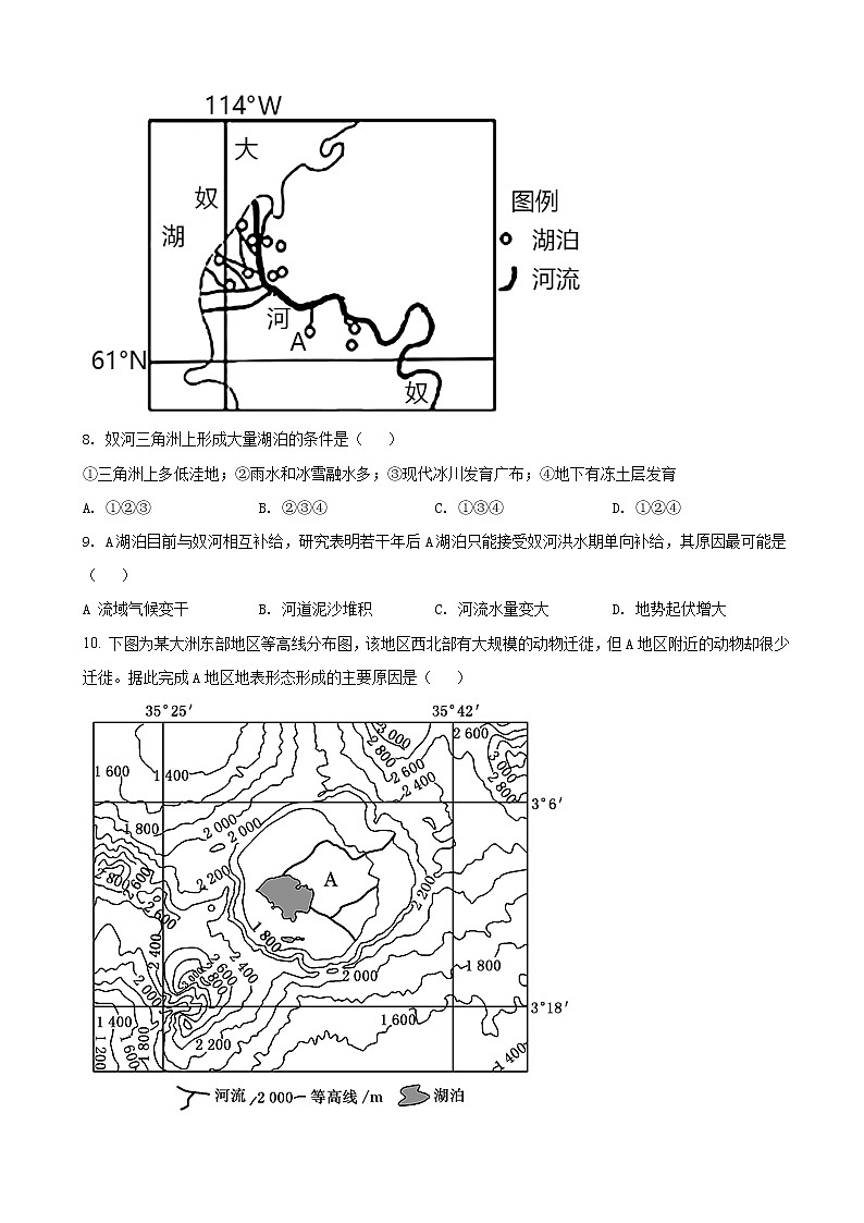 2021—2022学年四川省遂宁市射洪中学高二上学期第三次（12月）月考 地理（解析版）03