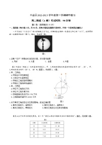 2022-2023学年北京市北丰台区高二上学期期中地理试题 Word版