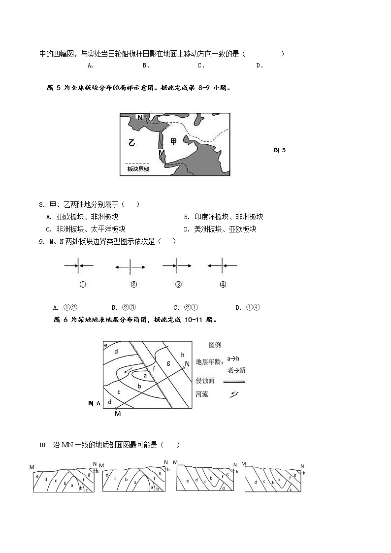 2022-2023学年福建省德化一中、永安一中、漳平一中三校协作高二上学期12月联考地理试题（Word版）03
