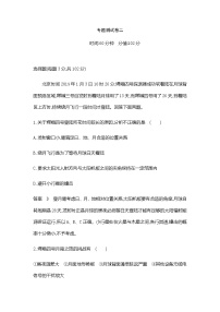 2022届高考地理选考总复习集训专题二第三讲地球的公转运动（二） 专题检测含答案