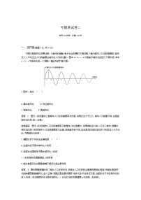 2022届高考地理选考总复习集训专题八乡村与城镇（二）含答案