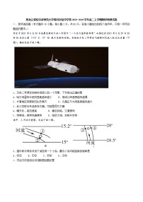 2022-2023学年黑龙江省哈尔滨师范大学青冈实验中学校高二上学期期中地理试题（Word版）