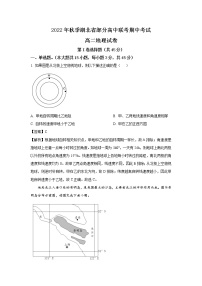 2022-2023学年湖北省部分高中联考高二上学期期中考试地理试题（解析版）