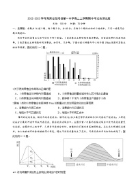 2022-2023学年湖南省岳阳县第一中学高二上学期期中考试地理试题（Word版）