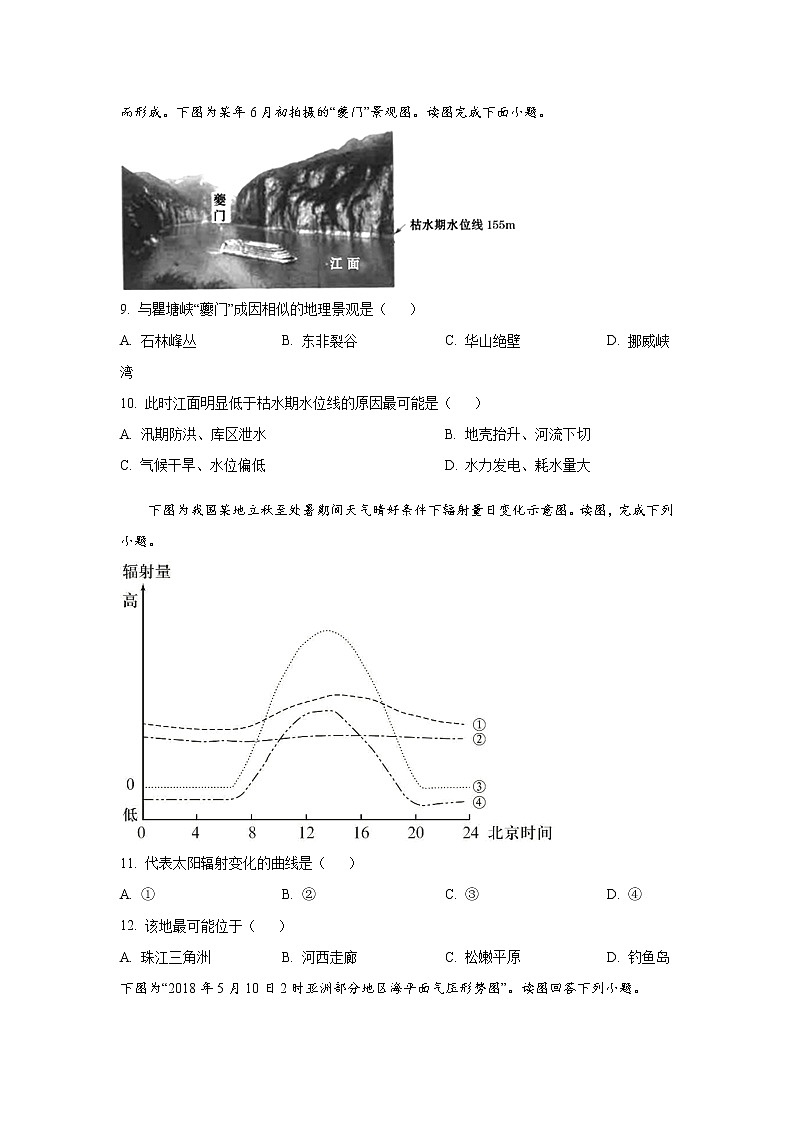 2022-2023学年山东省济宁市兖州区高二上学期期中质量检测地理试题（Word版）第3页