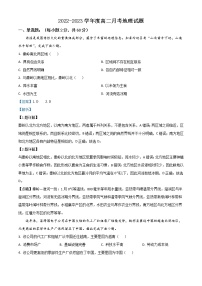 2022-2023学年陕西省宝鸡市千阳县中学高二上学期第一次月考地理试题（解析版）